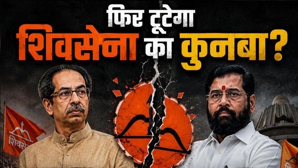 उद्धव ठाकरे के साथ फिर होने वाला है खेला,7 सांसद छोड़ेंगे उद्धव ठाकरे का साथ?,NDA को होगी बल्ले-बल्ले।